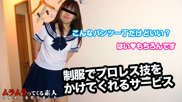 [muramura]092714_135女學生製服身姿摔跤～アスカ5540 作者:hoho787 帖子ID:542 學生,身姿,摔跤