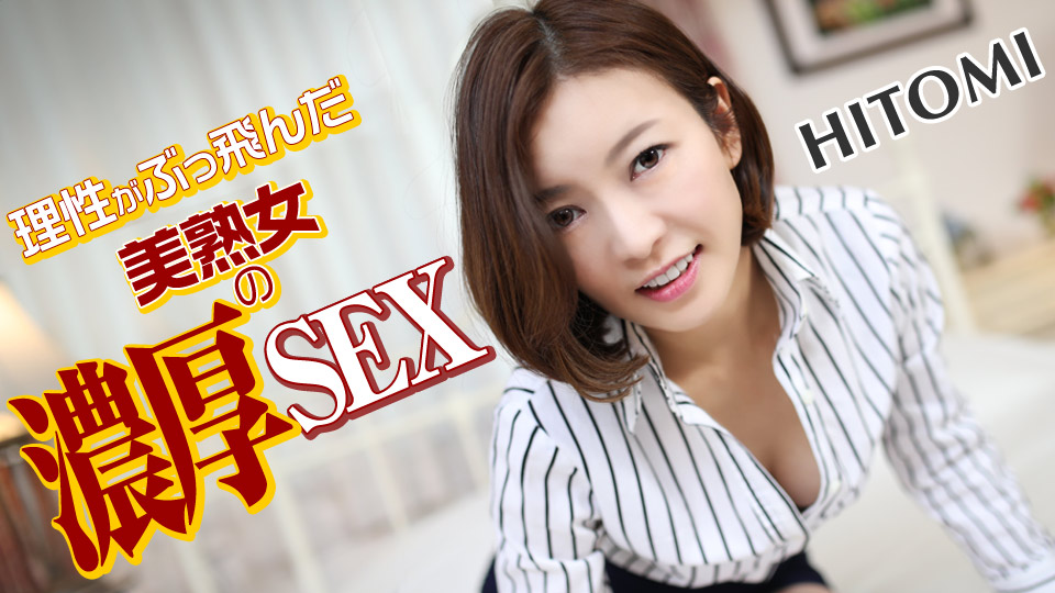 Caribbeancom 031619-878-理性がぶっ飛んだ美熟女の濃厚SEX1627 作者:post9988 帖子ID:11699 031619878,理性,熟女