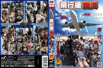 【NHDT-964】 飛行機癡漢9773 作者:jav2023 帖子ID:52018 飛行