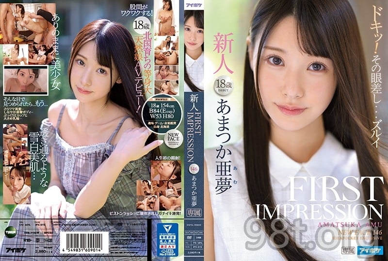 ipx-573 FIRST IMPRESSION 146 あまつか亜夢6385 作者:jkforum78net 帖子ID:239842 