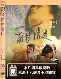 前世情迷 (1999)5940 作者:avcomekkcom 帖子ID:272369 