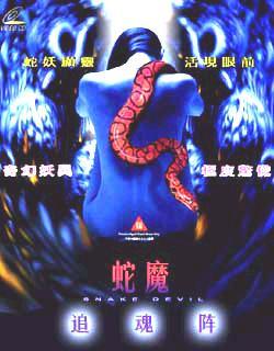 蛇魔追魂陣.Viper deception array 19929485 作者:avcomekkcom 帖子ID:272386 