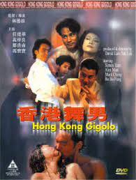 香港舞男 Hong Kong Gigolo (中文字幕完整版)9078 作者:avcomekkcom 帖子ID:272452 