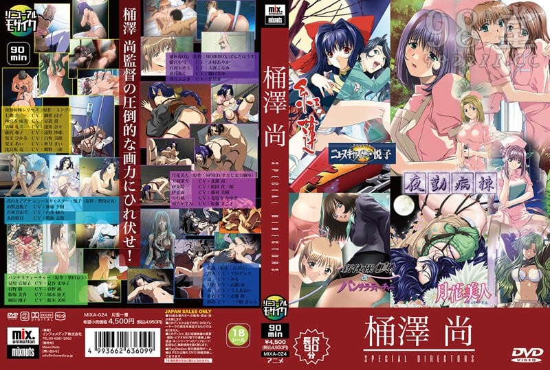 mixa-024 【アニメ】桶澤 尚～SPECIAL DIRECTORS～8573 作者:18ccc897tv 帖子ID:292940 special,directors