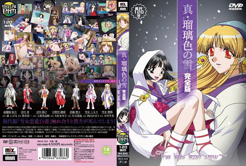 mixa-022 アニメ真・瑠璃色の雪 完全版7922 作者:18ccc897tv 帖子ID:293079 完全,完全版