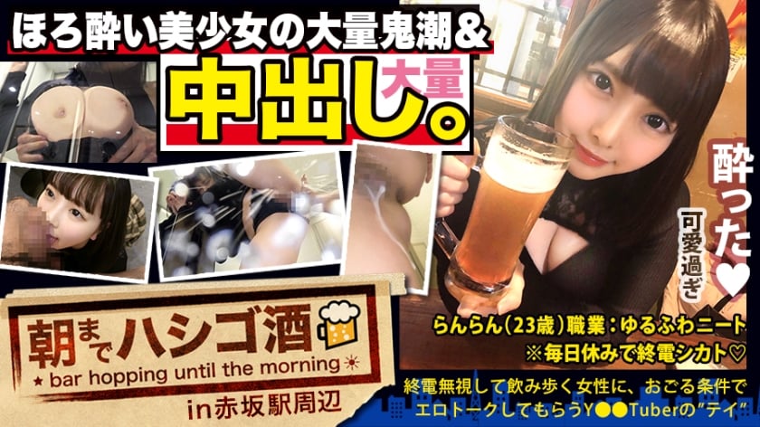 300MIUM-569 【中出し斷れないドMギャル】×【親の金で飲み歩くぬるま湯浸かりまくりのボンボンゆるふわニート】×【ぐびぐび飲酒&amp;amp;amp;146 作者:go2av141 帖子ID:312154 中出,ドm,飲酒