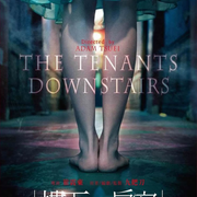 樓下的房客 The Tenants Downstairs9793 作者:uaakjav 帖子ID:313686 